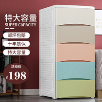 42CM deepened extra thick drawer plastic storage cabinet Childrens baby wardrobe locker crevice chest of drawers