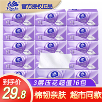 Vida Three-dimensional Beauty Pumping Paper Towels 16 Packs Cotton Tough Whole Boxes Home Napkins Printed sanitary paper towel Real special clothes