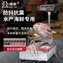 New aluminum frame Chinese brand electronic scale 100KG150 large-scale commercial weighing waterproof scale aquatic seafood weighs pounds