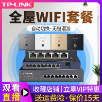 tp-link spike home 8 port 9 port poe router Gigabit wireless ap panel set 86 type whole house wifi coverage poeac All-in-one router tl-r