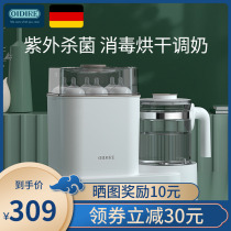 German OIDIRE thermostatic hot water bottle baby milk mixer household multifunctional intelligent heat preservation milk heater hot milk