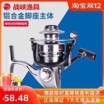 Battle Gorge all-metal fishing wheel fishing line sea Rod fishing long-distance anchor wheel sub-wheel fishing gear fishing for big fish