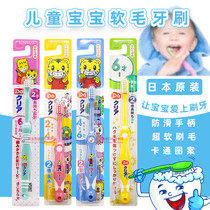 Japan imports Qiaohu baby boys soft Mao toothbrush 6 months -2-3-4-12 young childs baby training manual
