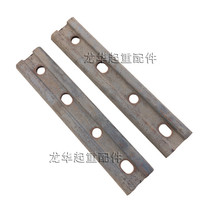 Board track plywood rail plywood rail splint track splint track splint accessories Longdoor suspension cranes splint fish tails