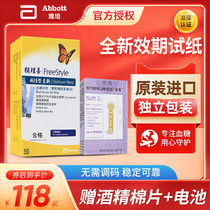 Abbott blood glucose test paper assistant better to new blood glucose meter instantaneous blood ketone test paper blood sugar tester home