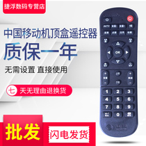 China Mobile Magic hundred and CM101s-2 HG680-V 4K network player set-top box remote control board