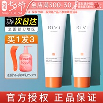 rivi de-hair cream female armpits without permanent intimate mens whole body Non-private students special gentle to leg hair
