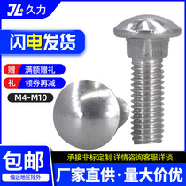 M4M5M6M8M10 304 stainless steel carriage screw screw screw screw screw screw screw screw screw - screw screw - screw wire tightened