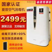 Sharp Air Purifier KC-W380S-W1 Household Humidifying Disinfection Machine Sterilization and Removal of Formaldehyde Smoke PM2 5