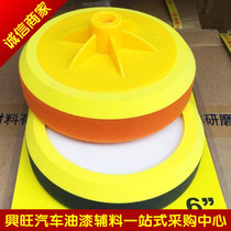 Car beauty polishing wheel imported waxing sponge wheel polishing machine sponge ball mirror polishing disc wax plate