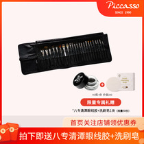 Korea piccasso25 piece of professional makeup brush suit brushed with genuine leather brush with blush loose pink eye shadow brush