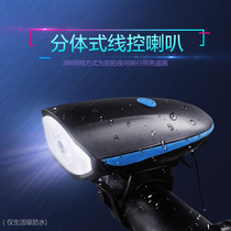 Bicycle lights Car headlights Riding equipment Bicycle road bike dead fly accessories Night riding strong light charging horn light