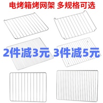 Baking Mesh Grill to apply Gransees Supoir Cubs Bear Oven Home Baking Dry Mesh Cake cooling rack