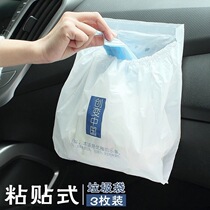 Travel creative self-driving tour sticky car garbage bag thickened large size 3 waterproof rubber strip elastic seal