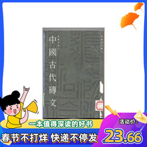 中国古代砖文 王镛 李淼编撰 北京知识 1990 现货
