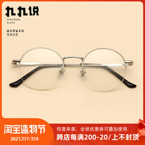 Eye frame frame Female half frame frame with myopia glasses frame Retro round frame Literary gold silk edge Small frame thin edge