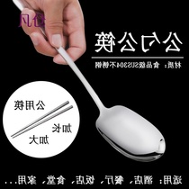 Public spoon Hotel large dish spoon 304 stainless steel spoon chopstick Household large spoon Restaurant spoon