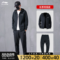 Li Ning sports suit Mens spring and autumn sweater sweater pants hooded jacket trousers Running casual sportswear two-piece set