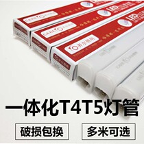 Kell LED tube t5 light tube integrated LED light bracket light t4 full set of fluorescent lamp 1 2 meters with light holder