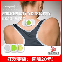 Mooyee Relaxer S1 Smart Mini Massager Multi-function Shoulder neck lumbar back cervical Massager