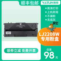 Arden compatible with Lenovo LJ2208W LJ2208 small new printer powder cartridge LD228 printer toner cartridge