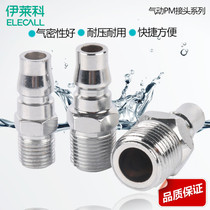 (Eliko) pneumatic C- type quick coupling PM20 PM30 PM40 outer wire pneumatic joint