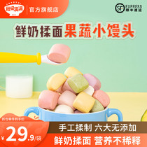 Akita Manmanu with baby baby and childrens breakfast semi-finished food supplementary steamed buns milk incense small steamed bread without sugar added