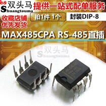 (Double-headed horse) MAX485 MAX485CPA RS-485 DIP8 IC chip