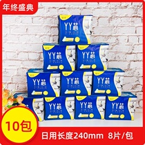 Green Leaf Love Life YY Core Feeling No Worries Daily Cotton Soft 8 Pieces Sanitary Napkins Tthin Zero Touch Aunt 240mm