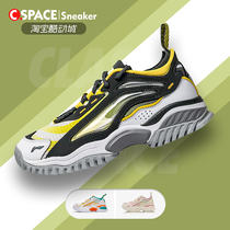 Cspace Lining Li Ning Aurora Sky New York Fashion Week Vintage Daddy Shoes AGLP089-1