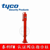 US Tyco IP vertical indicator FM-UL certified PIV valve MECH adjustable valve position indicator column vitley