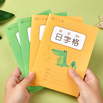 The first grade mathematics exercise book of primary school students unified Japanese word grid kindergarten number writing book for beginners children practice book Childrens arithmetic book