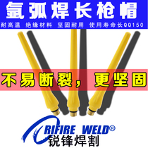 QQ150 Arc Welded Gun Tail Baruiling Fire WS00 Arc Arc Welding Machine Accessories Tungsten Needle Short Pressure Rod