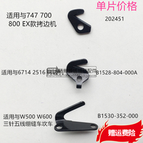 747 700 800 EX edging machine cutting knife scooter canoe taut cutting blade sewing machine accessories