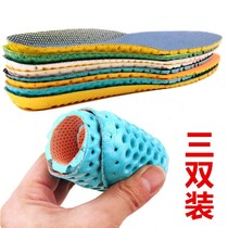 Insoles Summer cushions for men and women breathable sweat-absorbing deodorant deodorant honeycomb sports shock absorbers Cotton sports shoes Basketball shoes