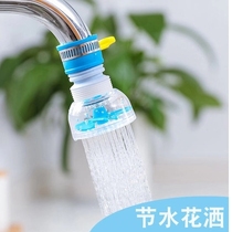 Faucet splash-proof shower universal connector water purifier filter kitchen rotatable universal nozzle water saver