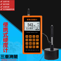 Portable hardness tester Richter Brinell Vickers Shore Rockwell PAP Webster high-precision metal digital display measuring instrument
