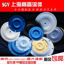 QBY3 QBY QBK 340mmF46 diaphragm Pneumatic diaphragm pump PTFE diaphragm 230mm cyanide butadiene diaphragm