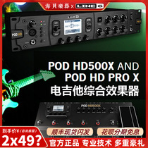  LINE6 POD HD500X PRO X flagship electric guitar comprehensive effect professional performance upgrade version
