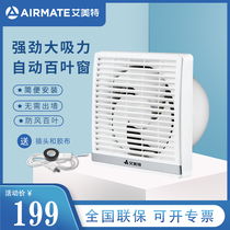  Emmett exhaust fan 6 inch powerful ventilation fan Kitchen fume exhaust fan mute toilet 8 inch exhaust fan