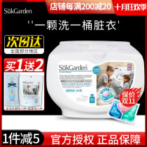 Take 1 minus 5 vegetable Orchard perfume laundry bead machine wash three-in-one concentrated clothes for long-lasting fragrance and sterilization of mites
