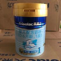 In June of 21 the production of Meisu Gold equipment 1 Section 400g gram Meisuli 0-6 months 2 barrels