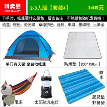 Tent outdoor 3-4 people fully automatic thickened rainproof double camping tent 2 people camping equipment for field use