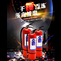 MFZ ABC5 portable dry powder fire extinguisher