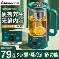 Zhigao Portable Kettle Electric Heating Health Preserving Water Glass Office Theorizer Stew Cooking Milk Tea Home Mini Mini