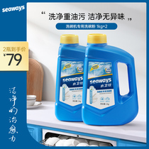 seaways water Wei Shi dishwashing powder dishwasher detergent bright dishwashing salt Siemens Fang Tai Mei Special