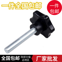 Outer diameter 48 six-star plum handle screw hexagonal hand screw handle gum wood rubber head machine tool handle M8M10