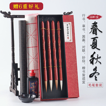 Culvert Hall Brush Wolf Msuit High-end Professional Calligraphy Gift Box Pure Wolf and millennials Brush Pen Book Seal Book Seal Book Seal Book of the Calligraphy Works of Professional Calligraphy