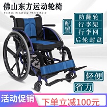Foshan Oriental Sports Wheelchair Car Disabled Super Light Portable Foldable Quick Remove Rear Wheel Anti-backward New