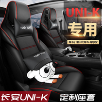 Changan unik seat cover special UNIK seat cushion full surround uni-k Four Seasons GM seat cushion